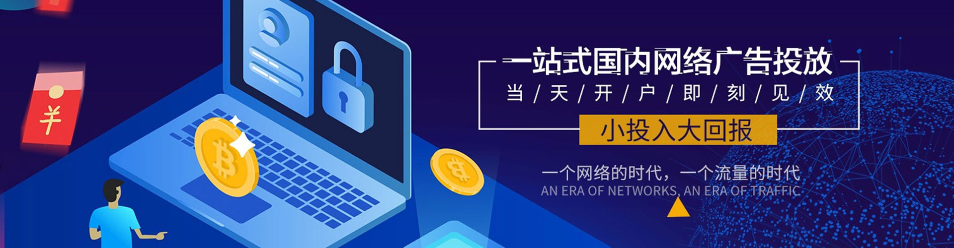 龙崎百度竞价开户