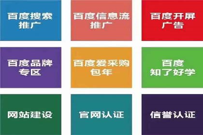 百度推广价格策略：不同阶段案例解析