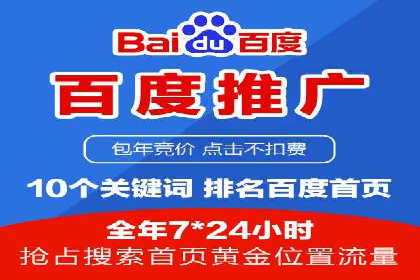 百度竞价包年推广的五大行业经典案例